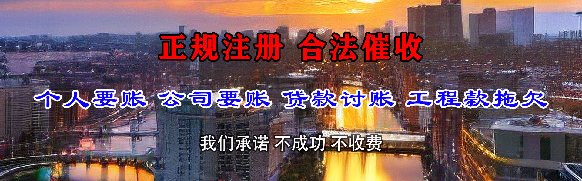 隆子要账公司